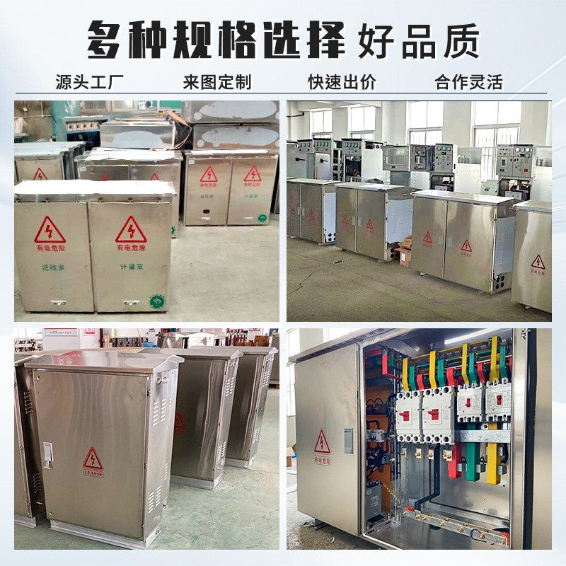 JP cabinet low voltage integrated distribution cabinet multi-function State Grid outdoor stainless steel intelligent distribution box electrical equipment device