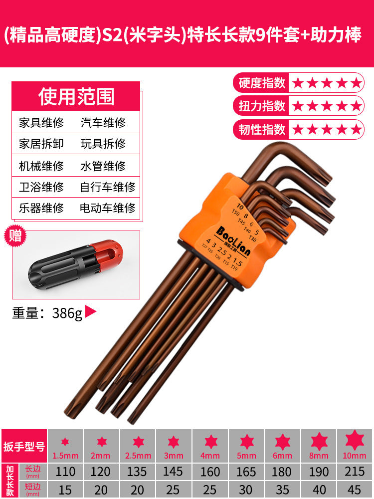 Baolian hexagon wrench suit 6-point screwdriver tool hexagonal alloy plum blossom square wrench universal metric