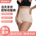 hardened mesh high waist hip lifting and abdominal tightening pants for women lace glue summer body shaping pants boxer waist tightening pants