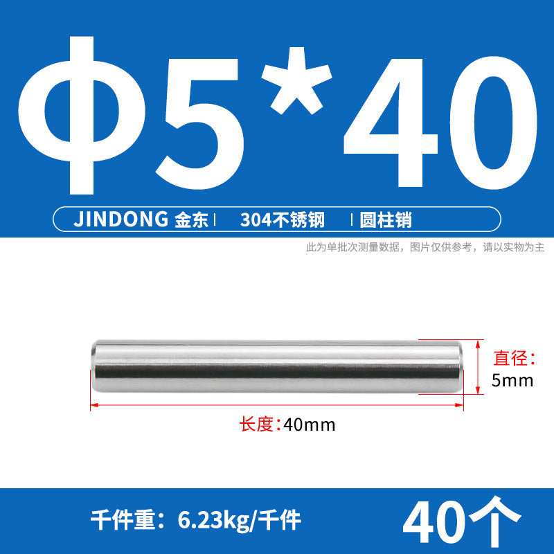 304 cylindrical pin stainless steel GB119 cylindrical needle roller positioning pin solid fixing pin 3 4 5 6 8 10