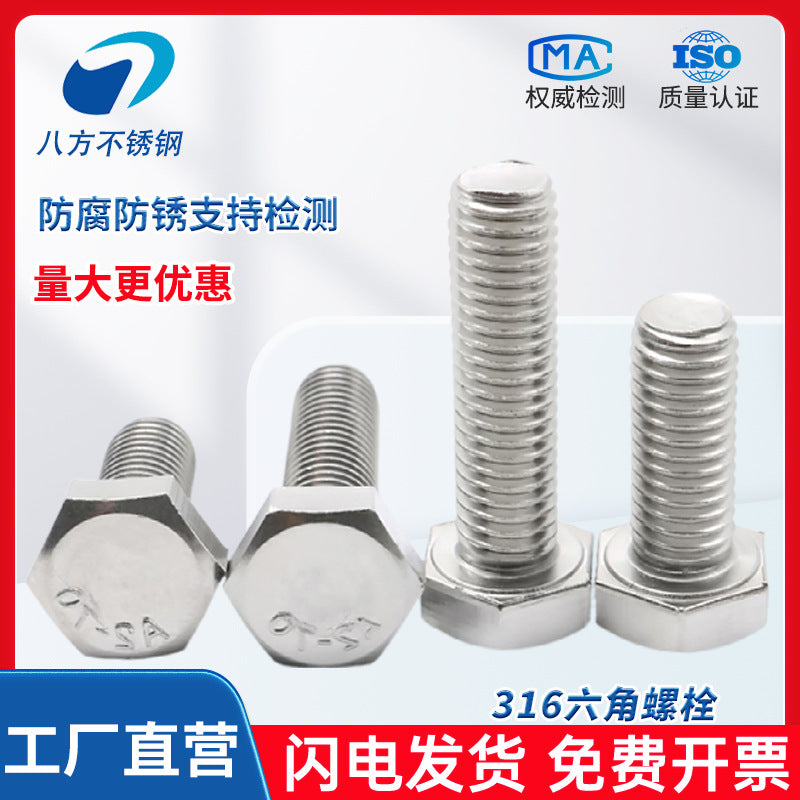 316L stainless steel outer hexagon bolt full thread hexagon head screw M48M52M56M64