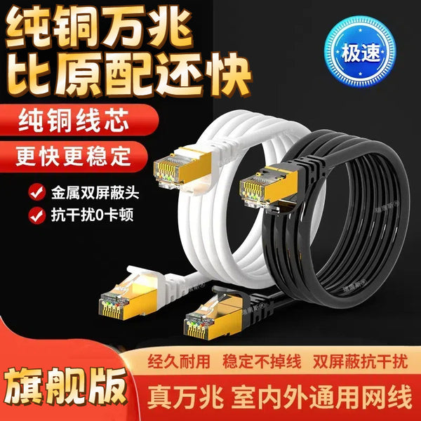 Network cable Pure copper household 10 Gigabit high-speed Gigabit super six with crystal head router computer See details