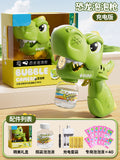 Dinosaur bubble machine [40 packs of liquid + open mouth to spit bubbles] gift box + rechargeable battery