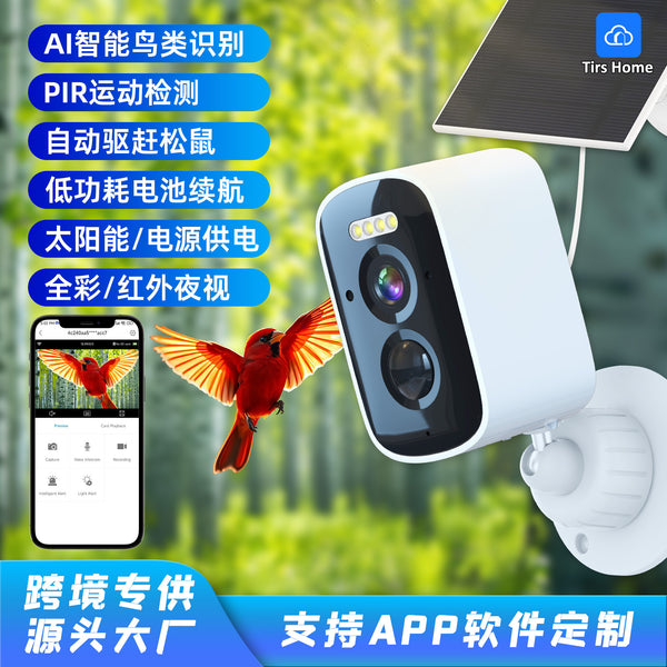 Source Factory DIY Bird Feeder Camera AI Bird Recognition Software and Hardware Secondary Development Foreign Trade Cross-border Explosion