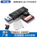 Factory wholesale usb 3.0 card reader for mobile phones, tf, camera, sd high-speed memory card 2-in-1 otg memory card reader