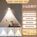 White - human body induction model [dry battery/rechargeable model] three-color dimming + 360 rotation