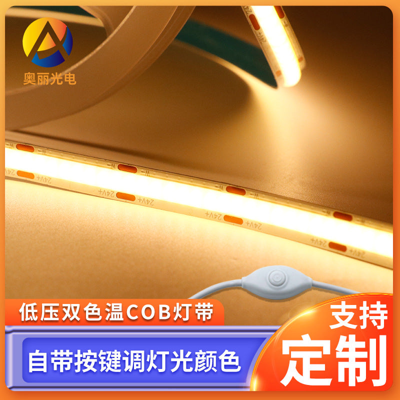 COB light strip self-adhesive no dark area USB switch high quality commercial lighting special white soft led light strip