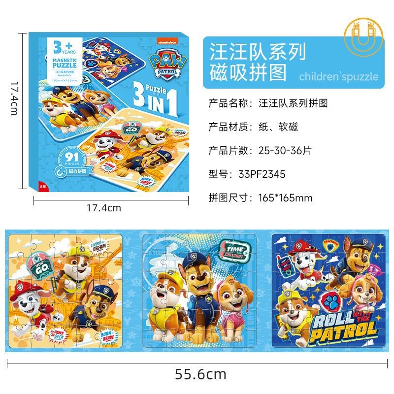 Paw patrol magnetic puzzle - early education & brain training magnetic toy for boys & girls - smart toy for babies - new year gift