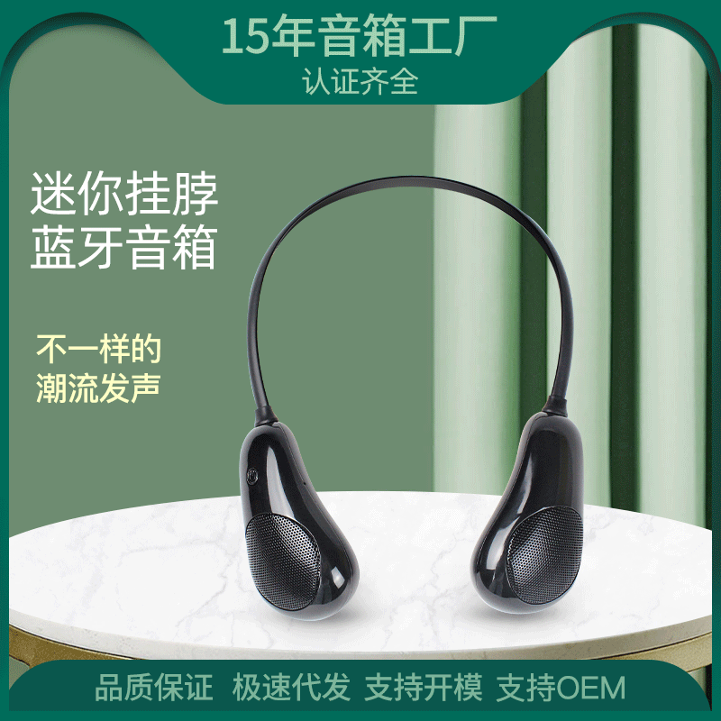 New arrival halter style wireless bluetooth speaker gift mini small speaker stereo portable outdoor subwoofer