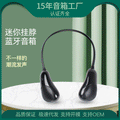 New arrival halter style wireless bluetooth speaker gift mini small speaker stereo portable outdoor subwoofer