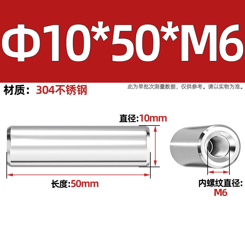 304 stainless steel single head internal thread cylindrical pin GB120 inner tooth perforated support column connecting rod guide column M4M6M8