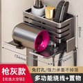 Gun gray toothbrush storage rack hair dryer all-in-one hair dryer punch-free bathroom wall-mounted bracket bathroom
