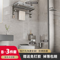 Gun gray single folding bath towel rack-3 piece set c