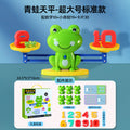 Kids' digital frog balance scale early education toy - intellectual development, baby cognition, logic thinking training, enlightenment puzzle