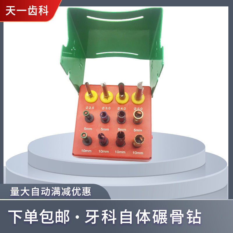 Autologous bone grinding drill New type of dental implant bone ring drilling Gingival ring cutter Skin drill Positioning drill Self-developed bone