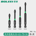 Strong magnetic impact cross bit high hardness hand drill electric screwdriver ph2long wind bit screwdriver suit