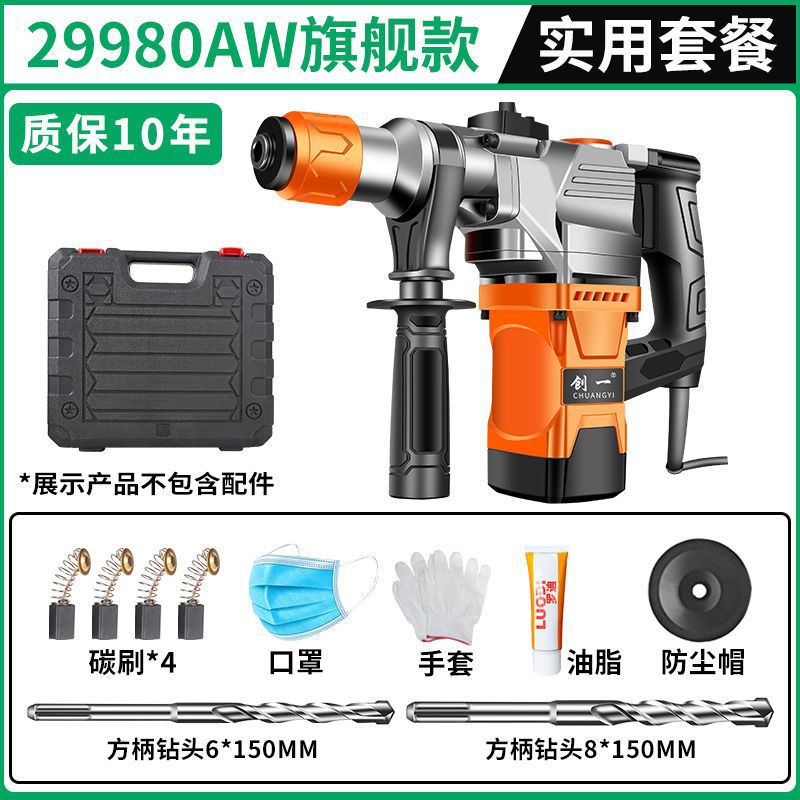 Chuangyi electric hammer and pickaxe dual-purpose concrete for home multi-functional industrial grade high-power impact drill electric drill three-purpose