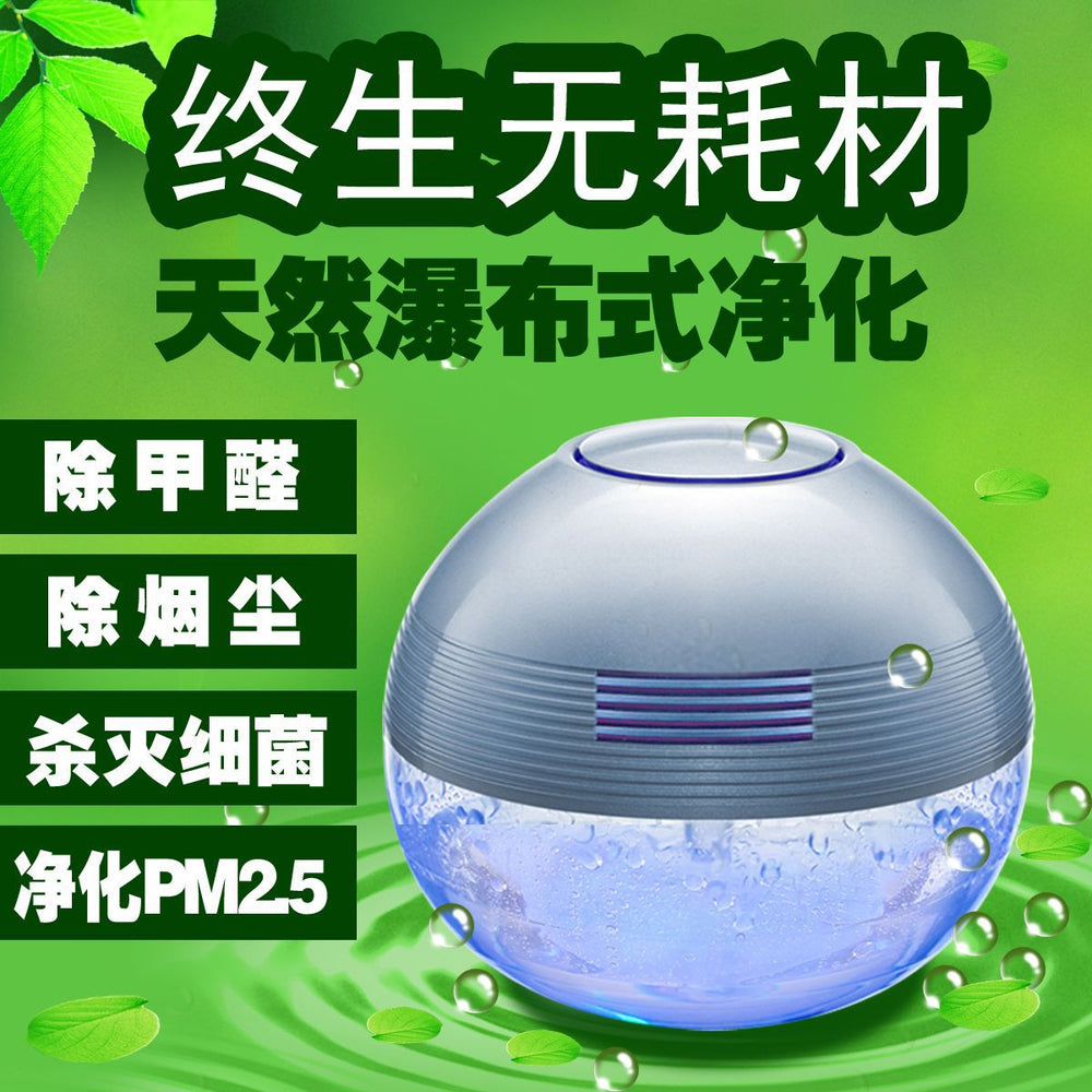 Small negative ion water wash air purifier for home bedroom, formaldehyde removal, smoke elimination, sterilization and disinfection machine for pregnant women and babies