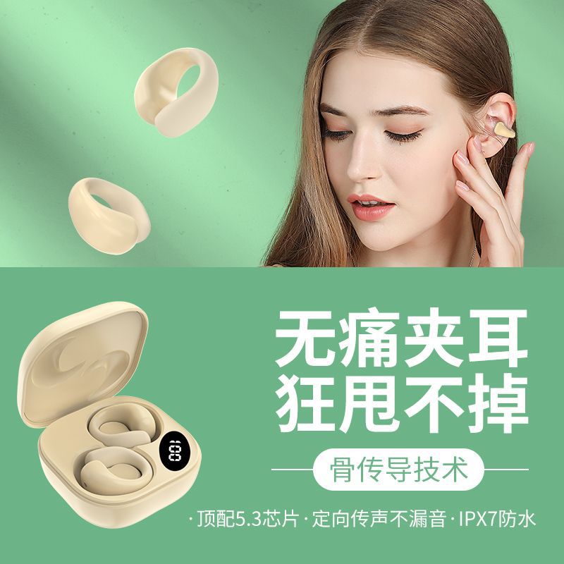 2025 new soft silicone bluetooth earphones - bone conduction, mini, ultra-small, clip-on, wireless, semi-in-ear, anti-drop, pain-free