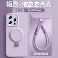Lilac [short rope]