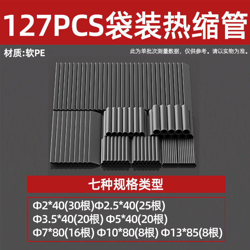 Boxed heat shrinkable tube Color flexible wire protective cover, wiring cover Data cable Charging cable Repair shrink insulation