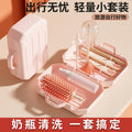 Portable bottle brush suit silicone bottle cleaning brush storage box travel size baby bottle cleaning brush
