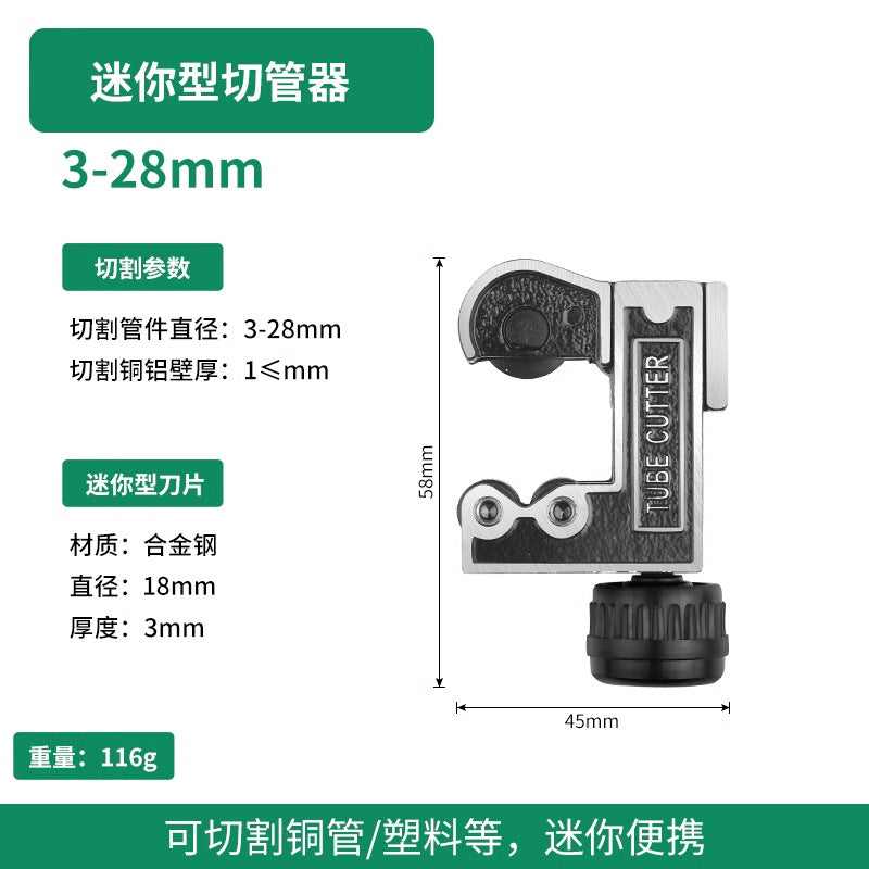 Baolian pipe cutter pipe cutter quick pipe cutter copper pipe iron copper steel pipe stainless steel pipe manual cutting pipe knife