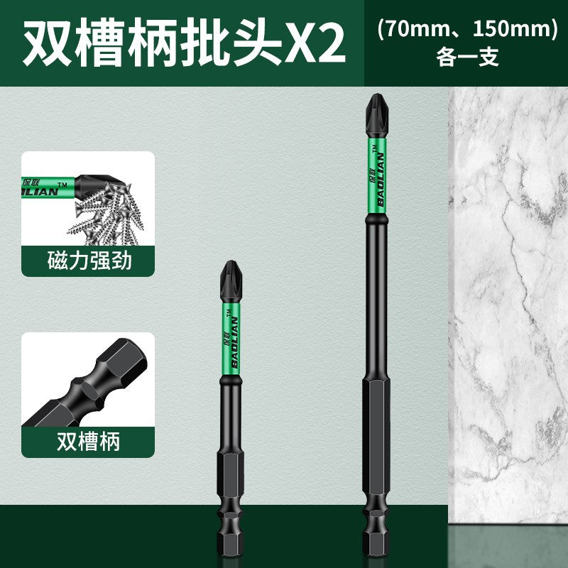 Baolian double-slot torque batch, strong magnetic cross anti-skid batch, hand drill, electric screwdriver, magnetic high-hardness wind cape