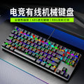 Longweishi ak87 mechanical keyboard, 87-key, blue/red switch, laptop/desktop pc, esports gaming rgb keyboard