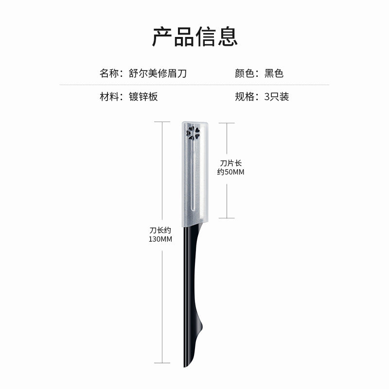 new product metal eyebrow trimmer women's stainless steel straight handle macro protective net special eyebrow trimmer beauty tool