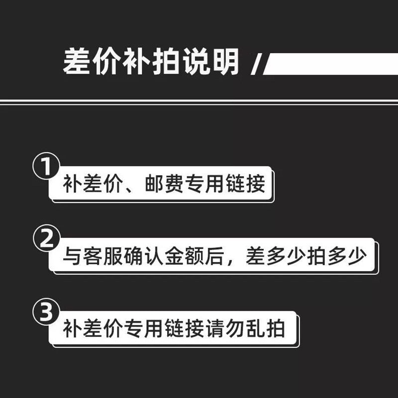 Make up the freight difference and buy a special link. How much is the difference? How many pieces are 1 yuan? Please do not shoot commercial office lights indiscriminately.