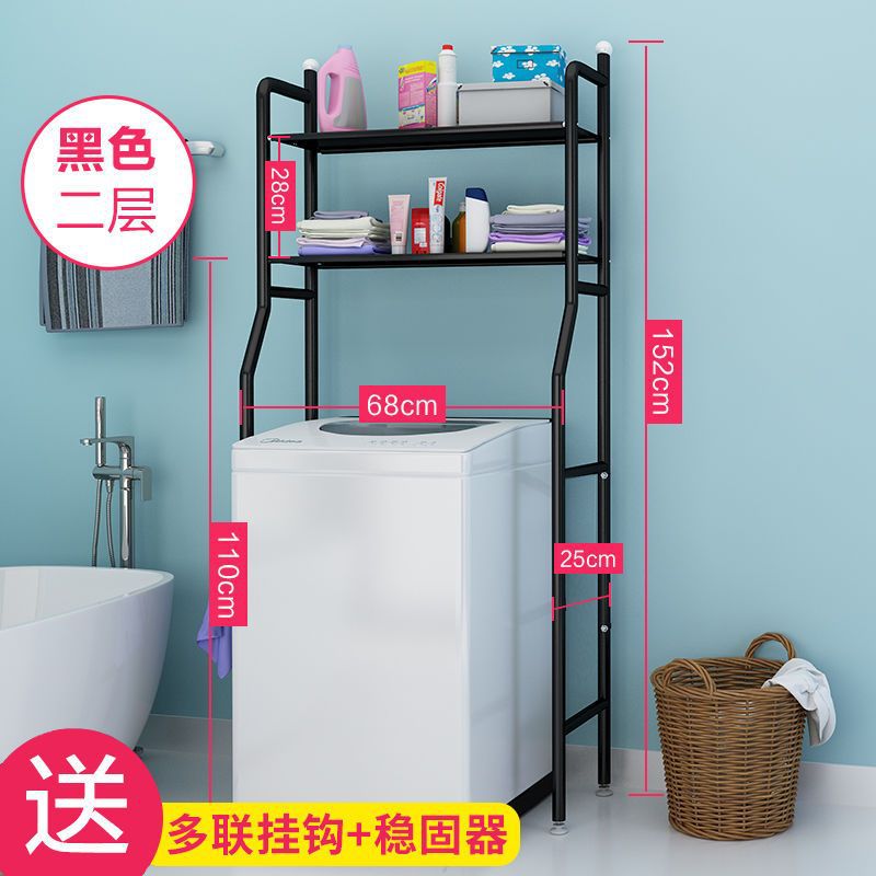 Floor-standing multi-layer bathroom bathroom storage rack toilet washing machine bathroom soap storage toilet rack