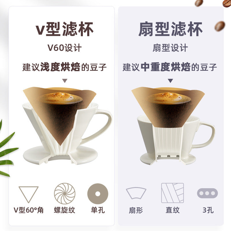Ceramic hand-brewed coffee filter cup v60 conical fan-shaped drip filter cup filter sharing pot suit extraction