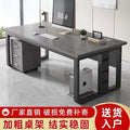 Thickened desk top manager desk computer desk minimalist modern supervisor desk office computer desk home use