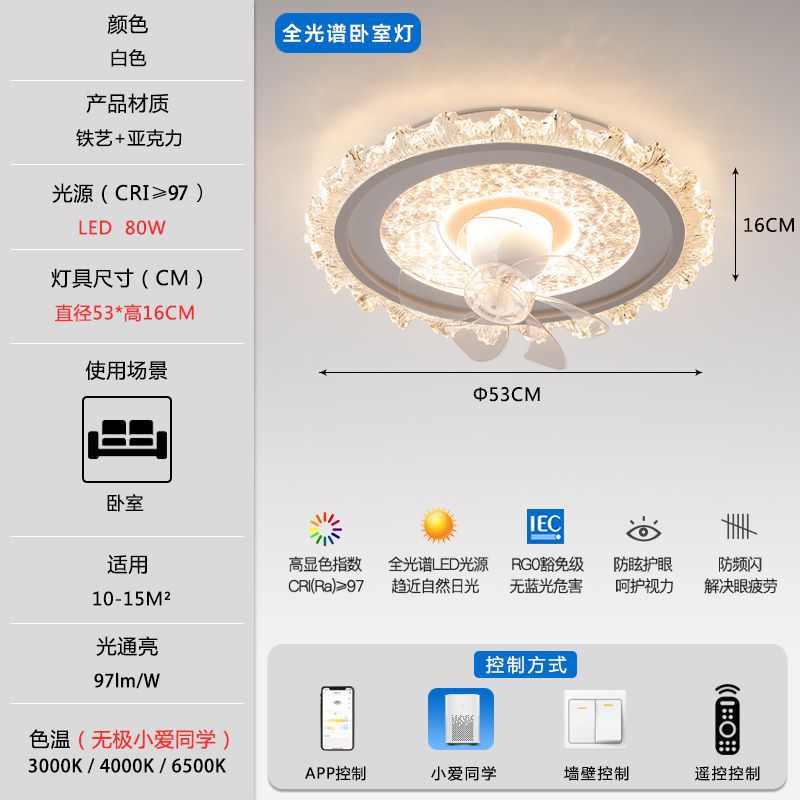 Full Spectrum Bedroom Fan Light Nordic Living Room Fan Light Simple Modern Atmosphere Hall Light with Electric Fan Lighting