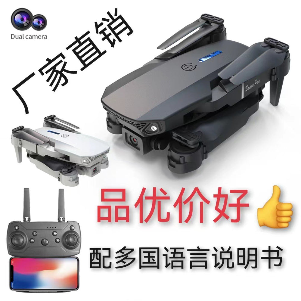 e88pro drone aerial photography 8k high definition long battery life remote control aircraft four-axis foldable drone e99pro