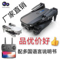 e88pro drone aerial photography 8k high definition long battery life remote control aircraft four-axis foldable drone e99pro