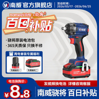 Wholesale nanwei brushless impact wrench, large torque nut tightening lithium battery wrench 500n construction site torque wrench