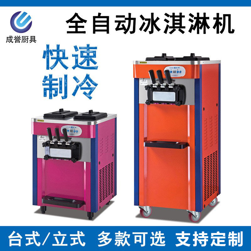 Commercial ice cream machine - fully automatic small cone maker - countertop/stand-up ice cream machine - tabletop soft serve ice cream machine
