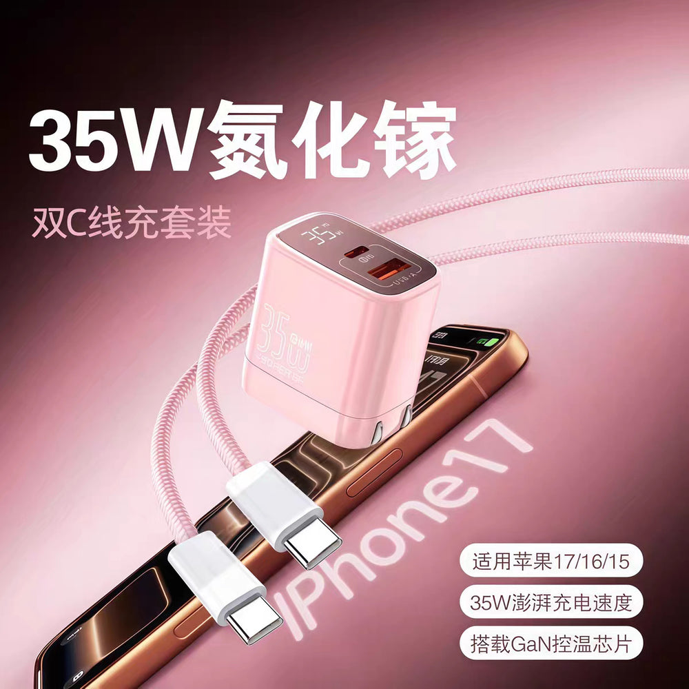 35w gan charger for apple 17, 16 fast charging adapter, dual-port charging head, pd data cable set wholesale