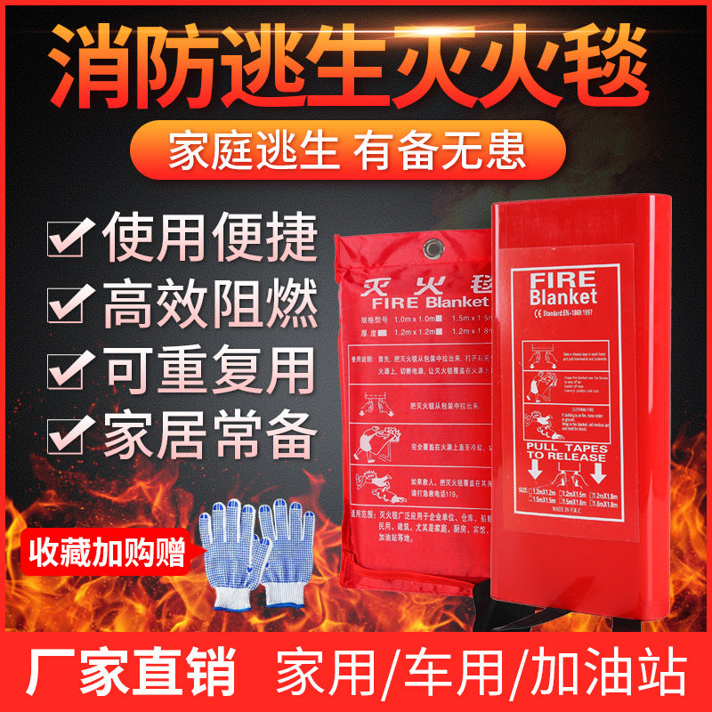 Fire blanket Kitchen special fire fiberglass fire blanket Fire certification High temperature flame retardant fire extinguishing blanket set