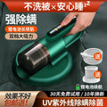 small household mite remover wireless charging bed vacuum cleaner handheld ultraviolet sterilizer mite remover
