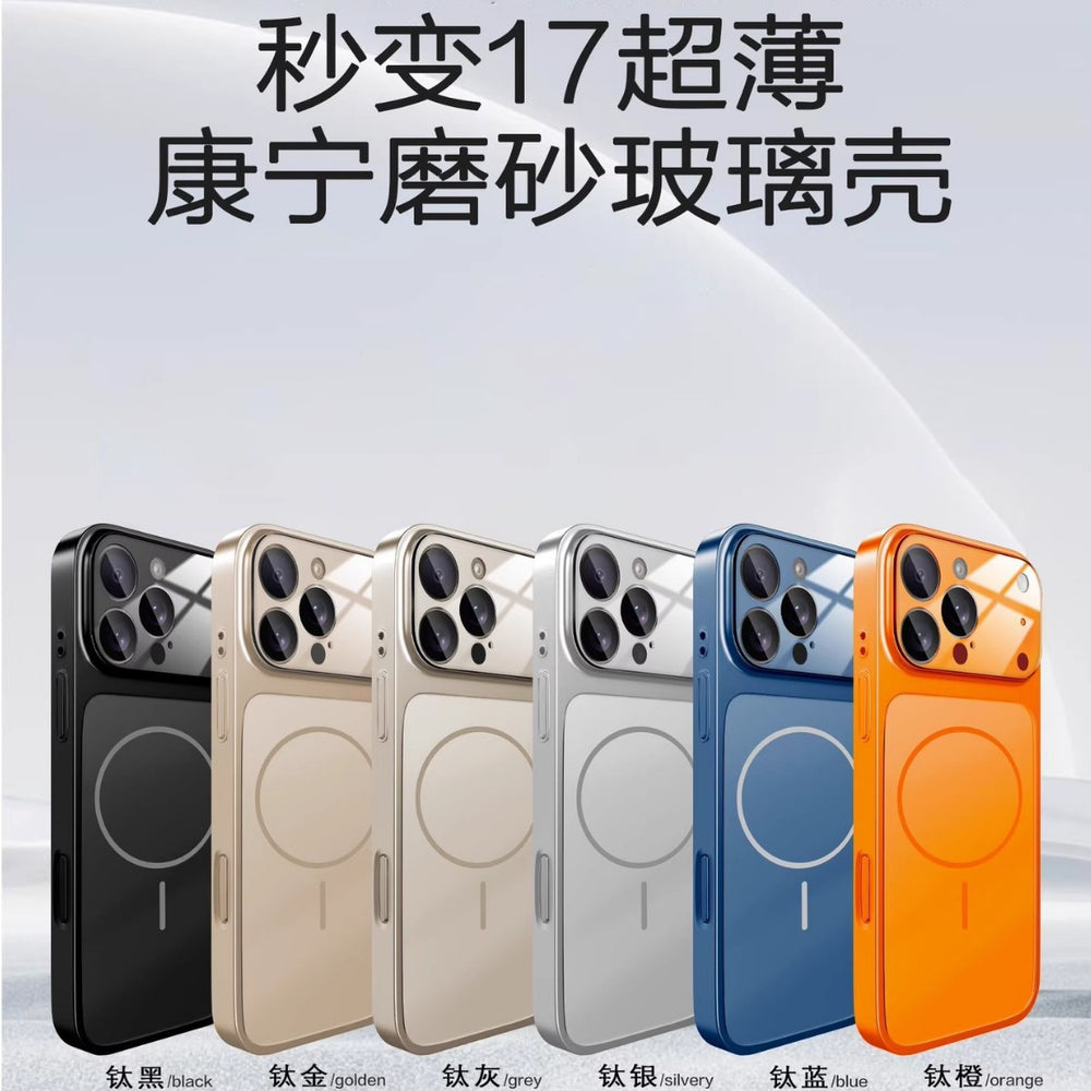Suitable for apple 17promax magnetic phone case that instantly turns into iphone 17 frosted protective case, compatible with all models