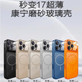 Suitable for apple 17promax magnetic phone case that instantly turns into iphone 17 frosted protective case, compatible with all models