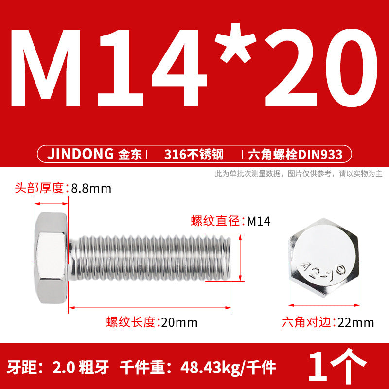 316L stainless steel outer hexagon bolt full thread hexagon head screw M16M18M20M22M24 anti-rust