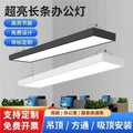 Led linear pendant light - ideal for offices, gyms, commercial spaces, and supermarkets (square tube design)
