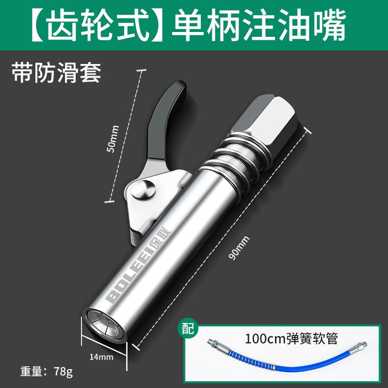 Grease gun nozzle high pressure lock pliers type grease nozzle self-locking electric manual grease nozzle grease machine flat head accessories