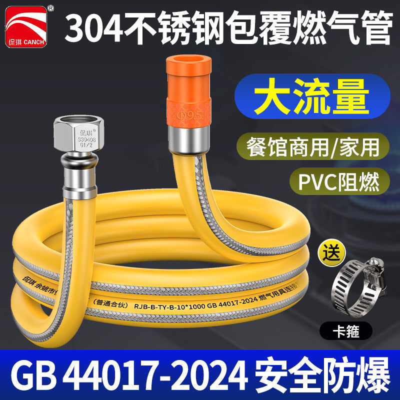One piece of explosion-proof gas pipe, liquefied gas hose, gas pipe metal medium and high pressure connecting pipe, universal new national standard