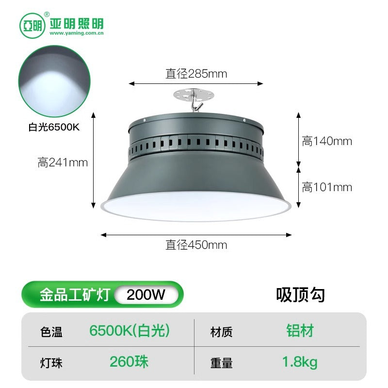 Yaming Lighting LED High Bay Lights Factory Workshop Warehouse Energy-saving Lighting Stadium Indoor Factory Chandelier