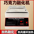 Chocolate melting machine - air circulation hot air chocolate melting furnace - commercial constant temperature insulated baking melting pot
